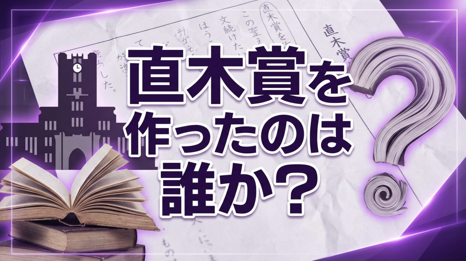 2026年大学入試動向！東大志望者の後期試験受験はどこ？ | 未来図